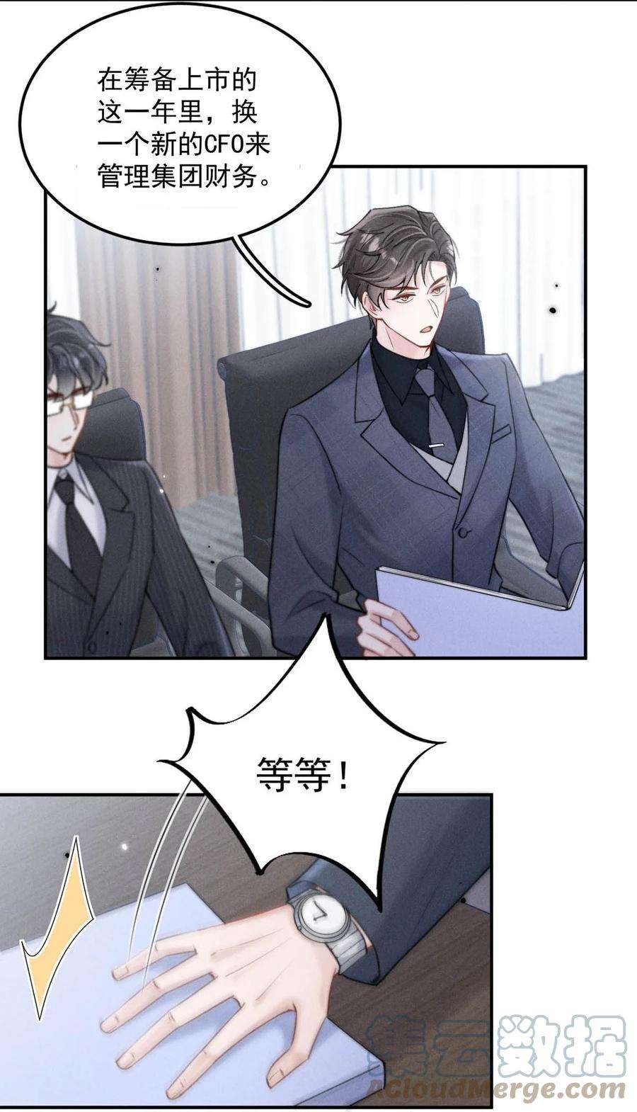 白莲绿茶男友的千层套路055 只要有宿衷在，就不会出问题（附一周年福利活动）