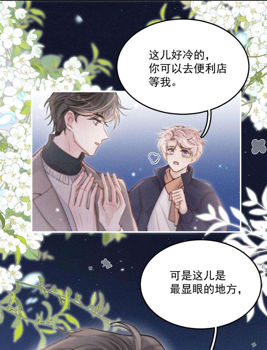 白莲绿茶男友的千层套路056 妈的，大意了。