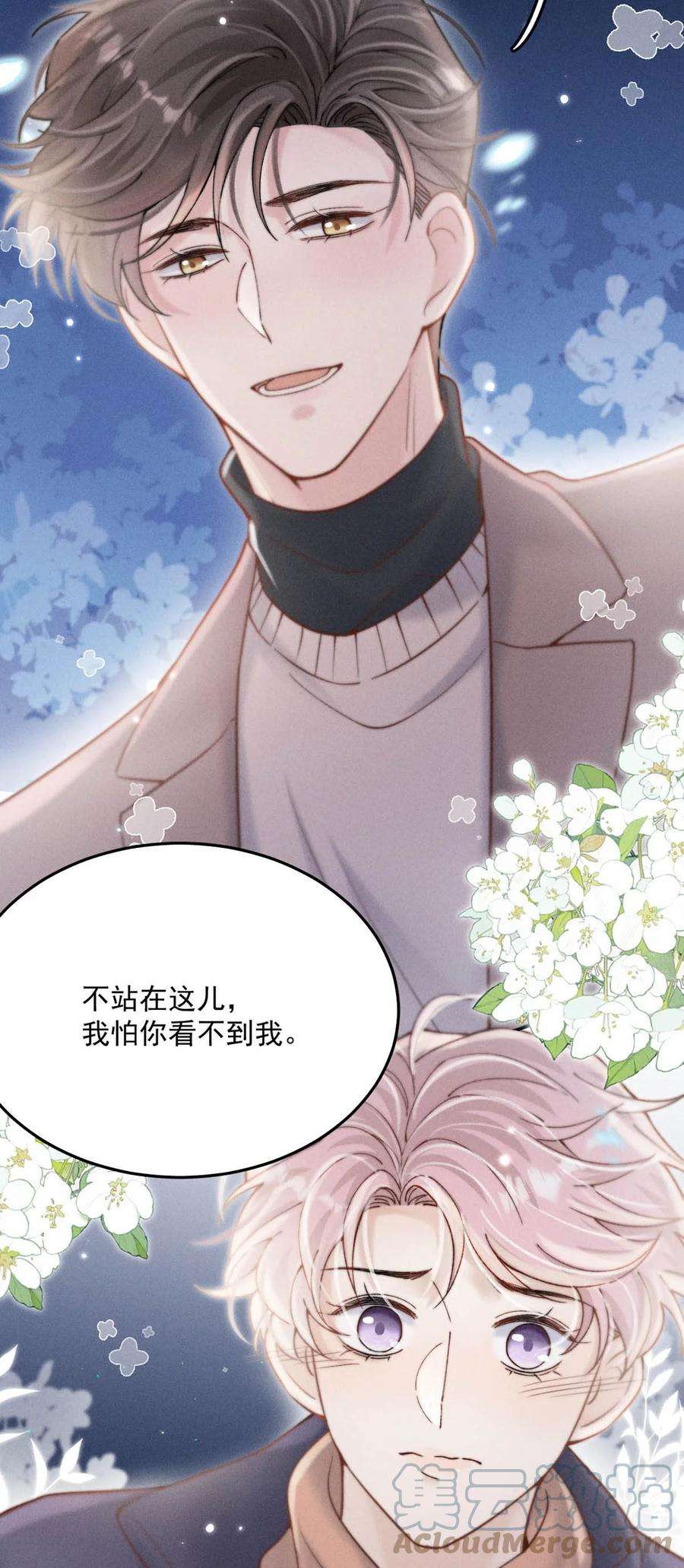 白莲绿茶男友的千层套路056 妈的，大意了。