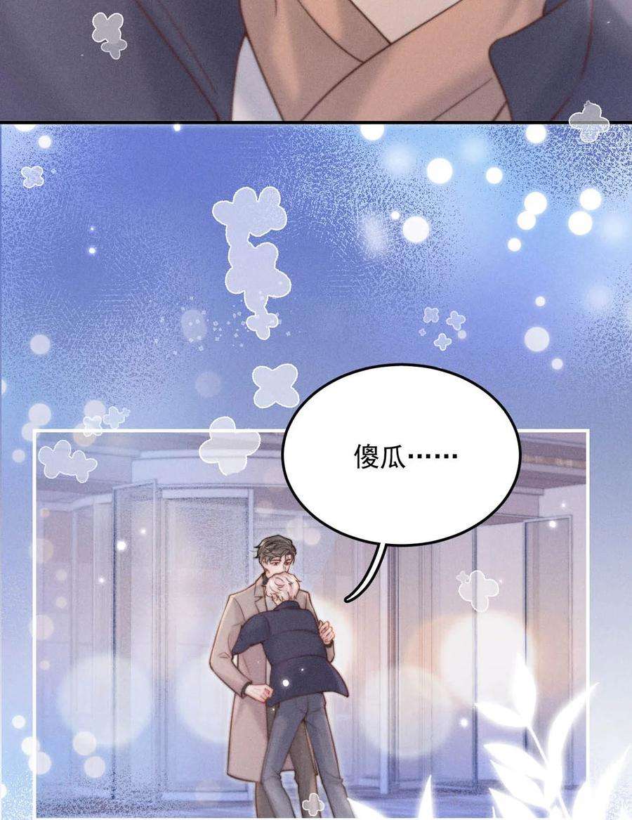 白莲绿茶男友的千层套路056 妈的，大意了。