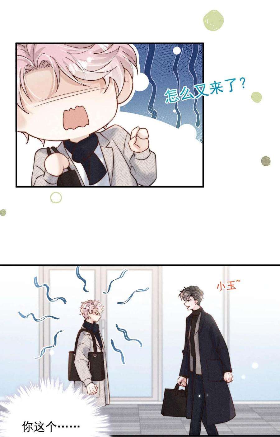 白莲绿茶男友的千层套路056 妈的，大意了。