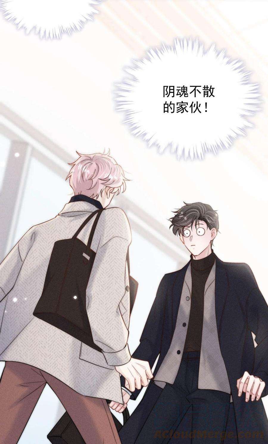 白莲绿茶男友的千层套路056 妈的，大意了。