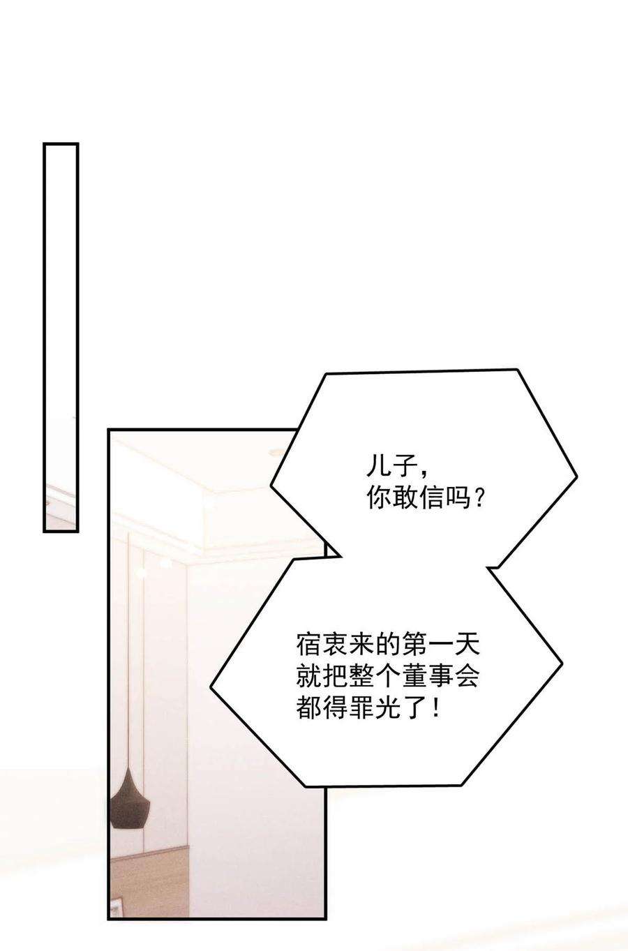 白莲绿茶男友的千层套路056 妈的，大意了。