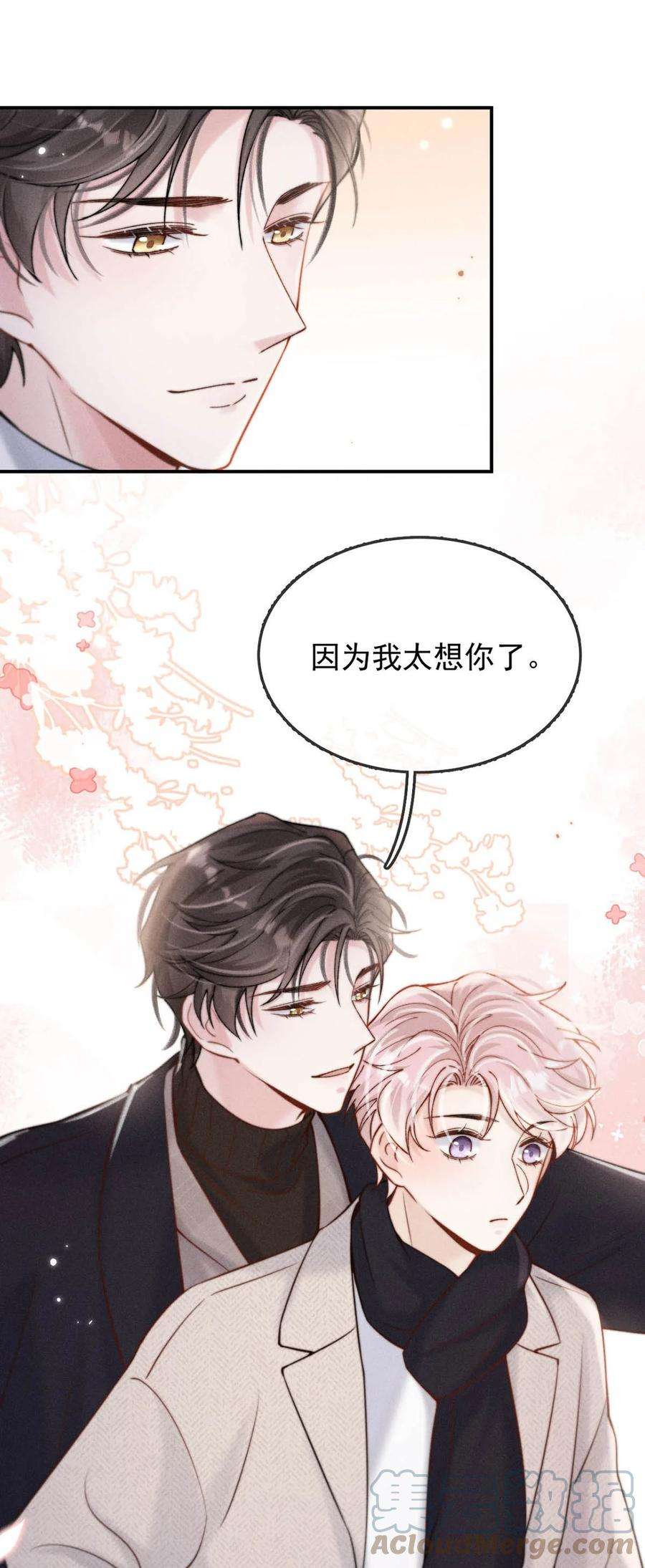 白莲绿茶男友的千层套路056 妈的，大意了。