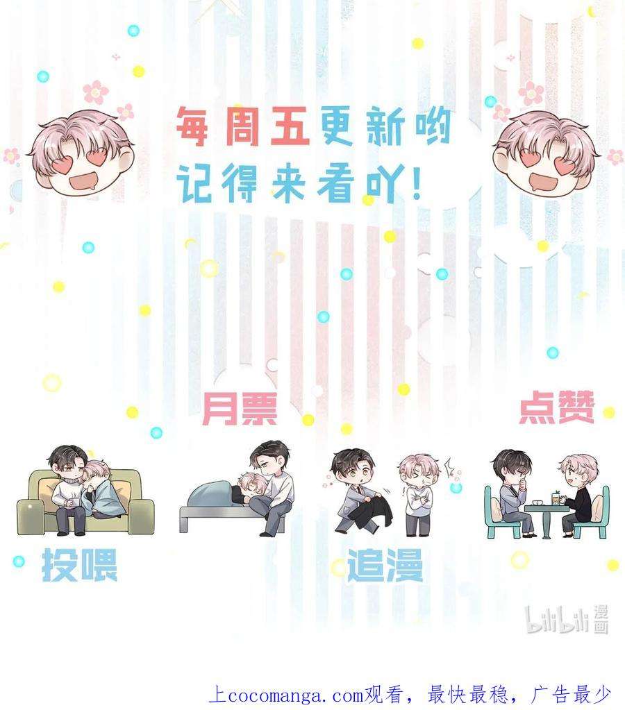 白莲绿茶男友的千层套路056 妈的，大意了。