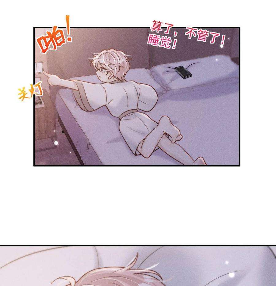 白莲绿茶男友的千层套路056 妈的，大意了。