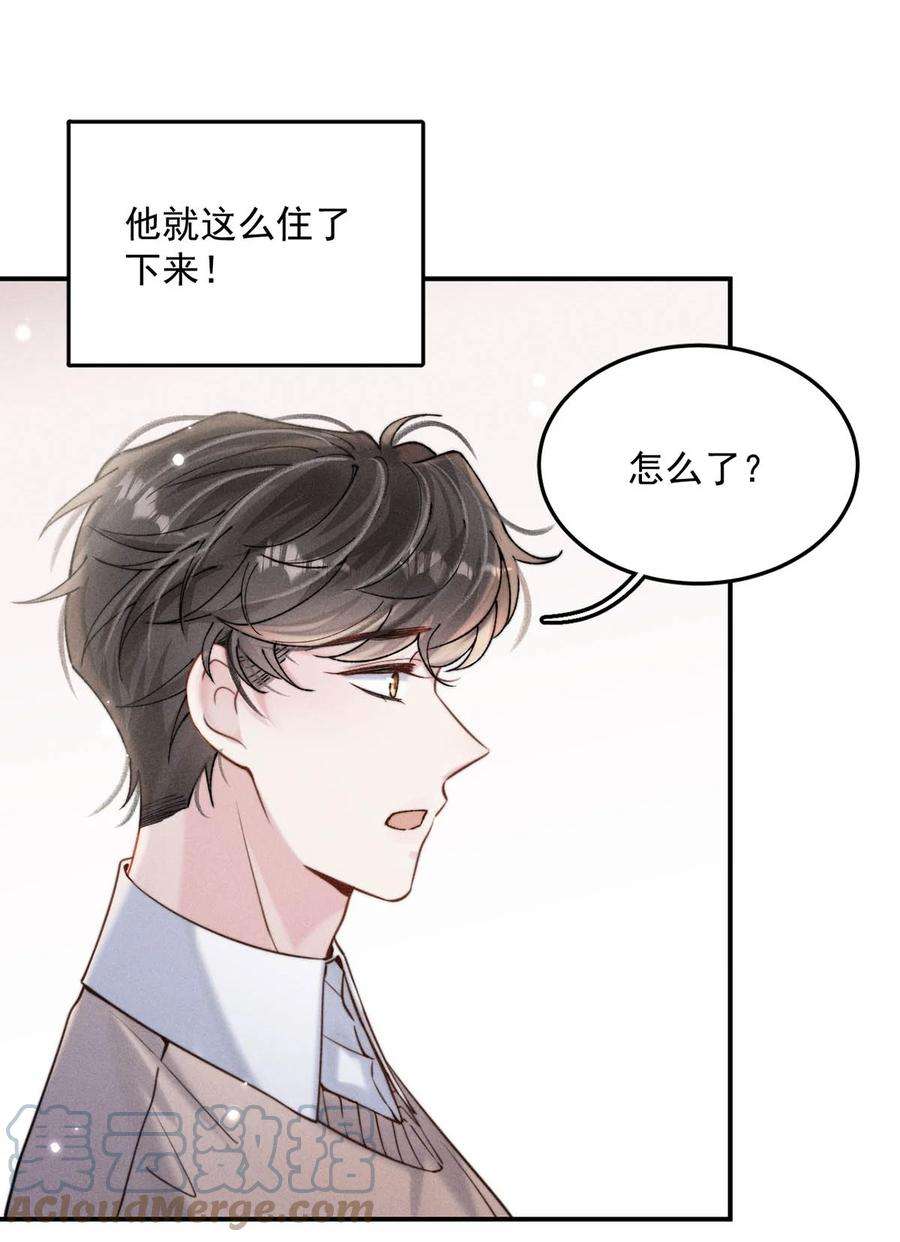 白莲绿茶男友的千层套路057 求求你们单独开个房吧！