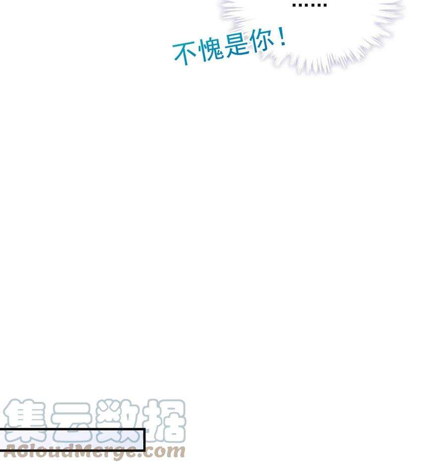 白莲绿茶男友的千层套路057 求求你们单独开个房吧！