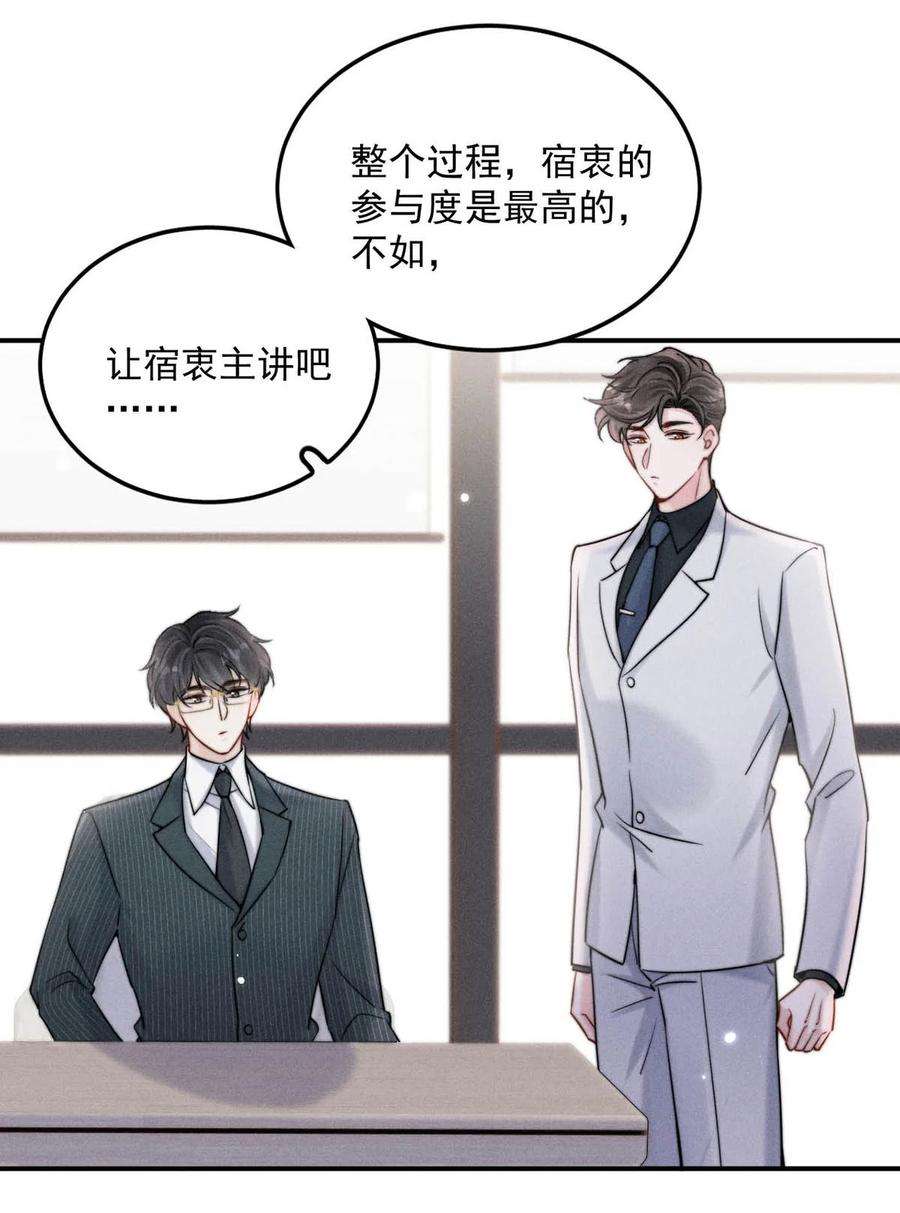 白莲绿茶男友的千层套路057 求求你们单独开个房吧！