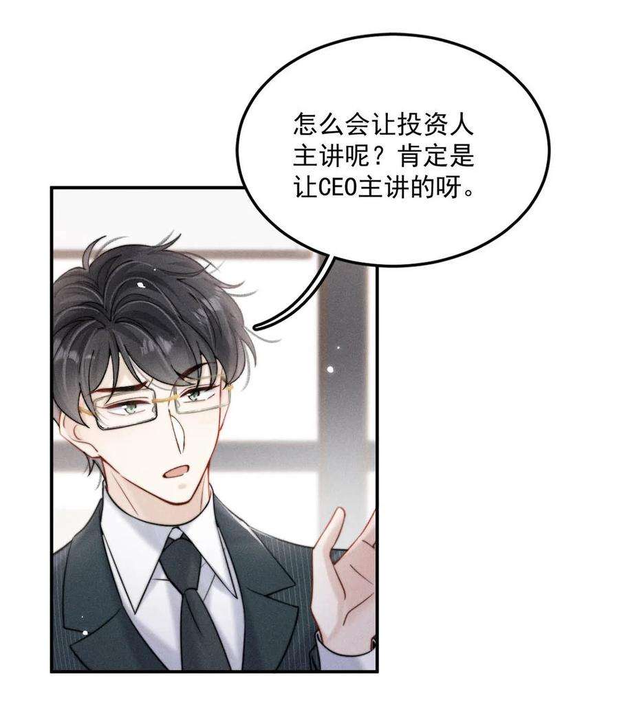 白莲绿茶男友的千层套路057 求求你们单独开个房吧！