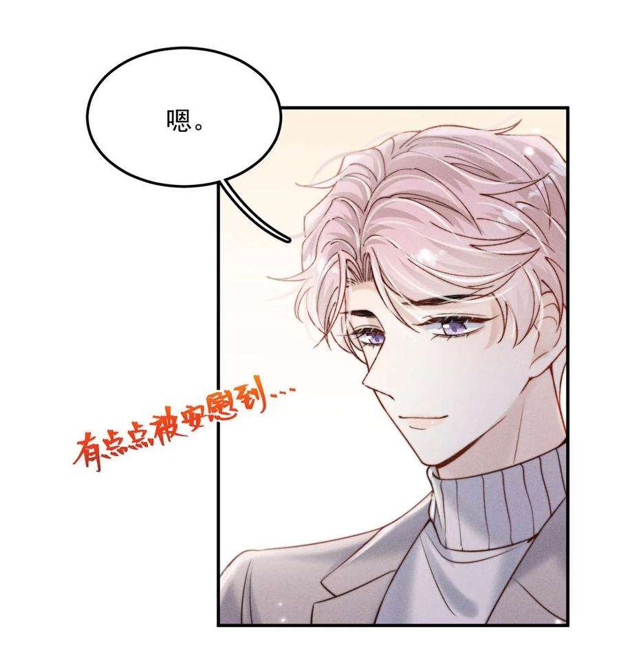 白莲绿茶男友的千层套路057 求求你们单独开个房吧！
