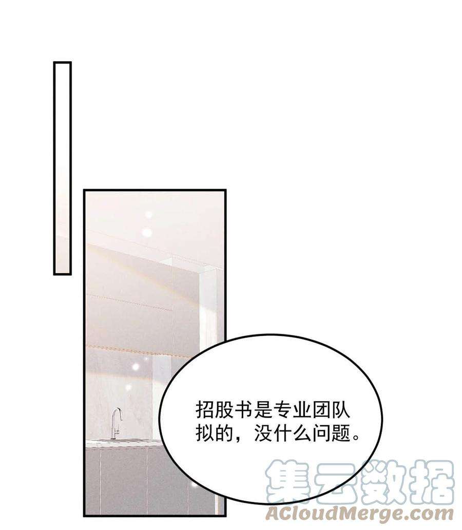 白莲绿茶男友的千层套路057 求求你们单独开个房吧！