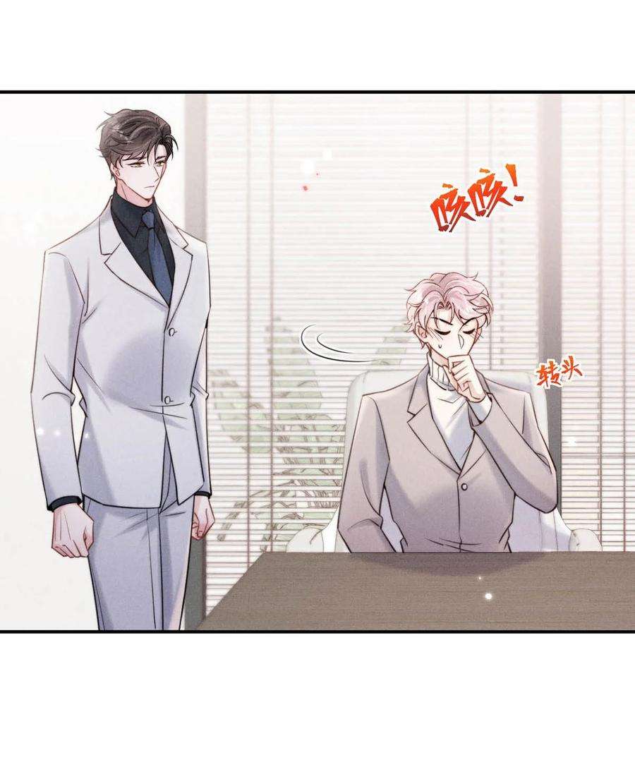 白莲绿茶男友的千层套路057 求求你们单独开个房吧！