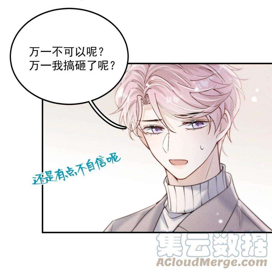 白莲绿茶男友的千层套路057 求求你们单独开个房吧！