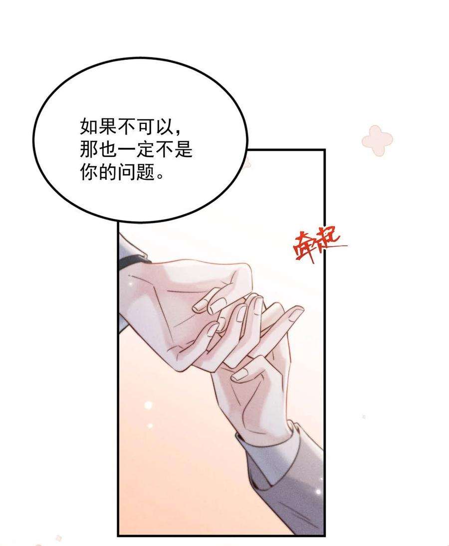 白莲绿茶男友的千层套路057 求求你们单独开个房吧！