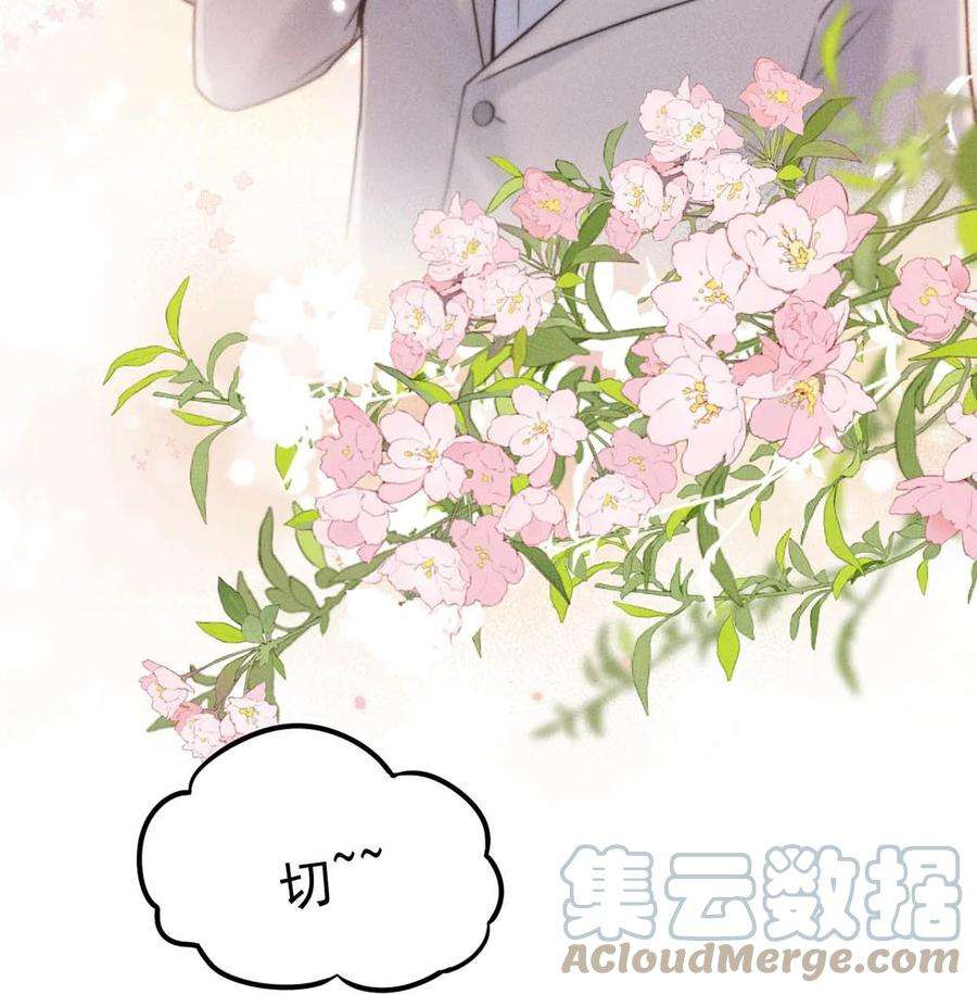 白莲绿茶男友的千层套路057 求求你们单独开个房吧！