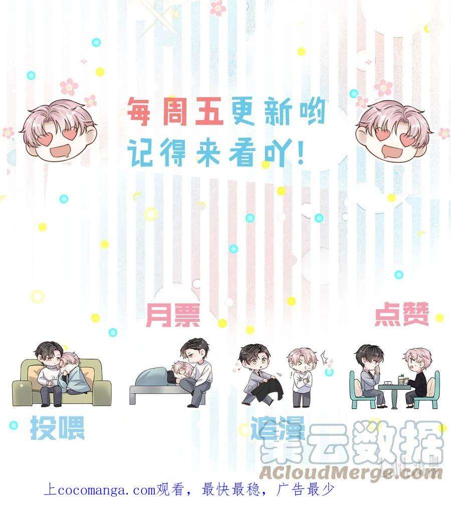 白莲绿茶男友的千层套路057 求求你们单独开个房吧！
