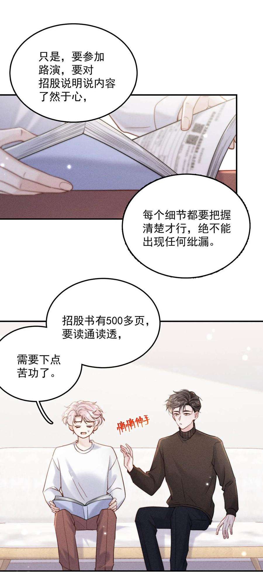 白莲绿茶男友的千层套路057 求求你们单独开个房吧！