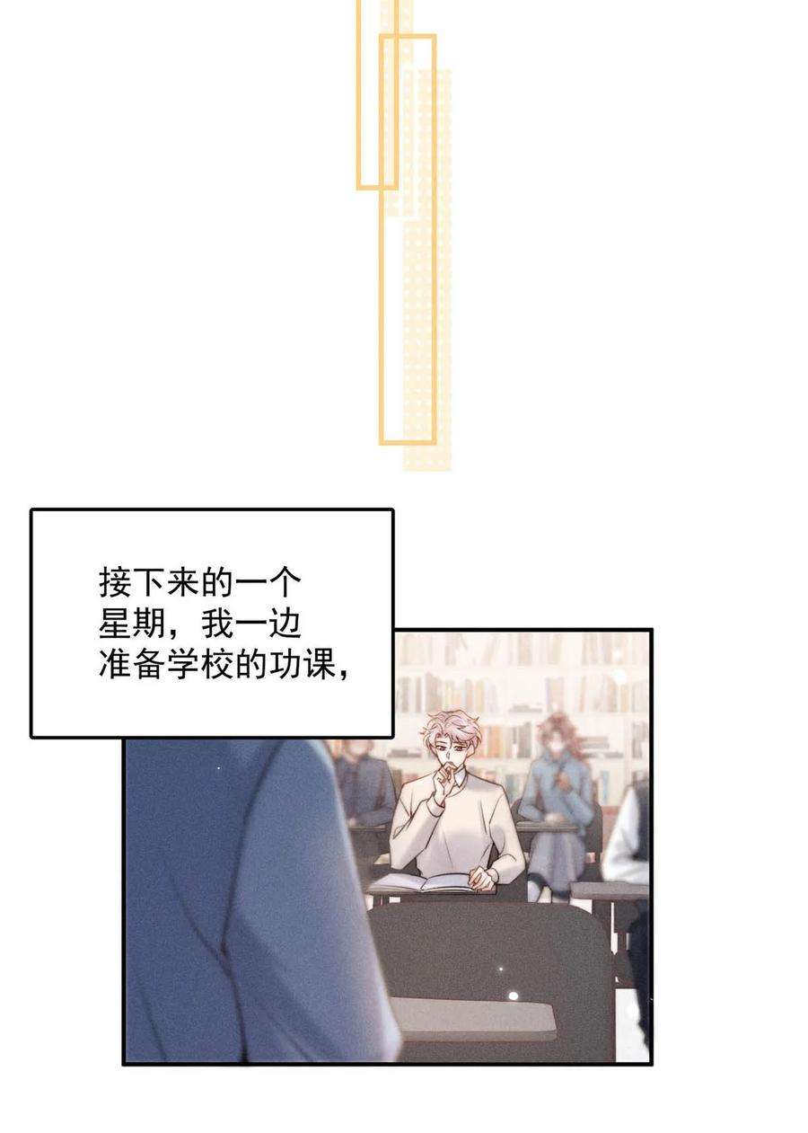 白莲绿茶男友的千层套路057 求求你们单独开个房吧！