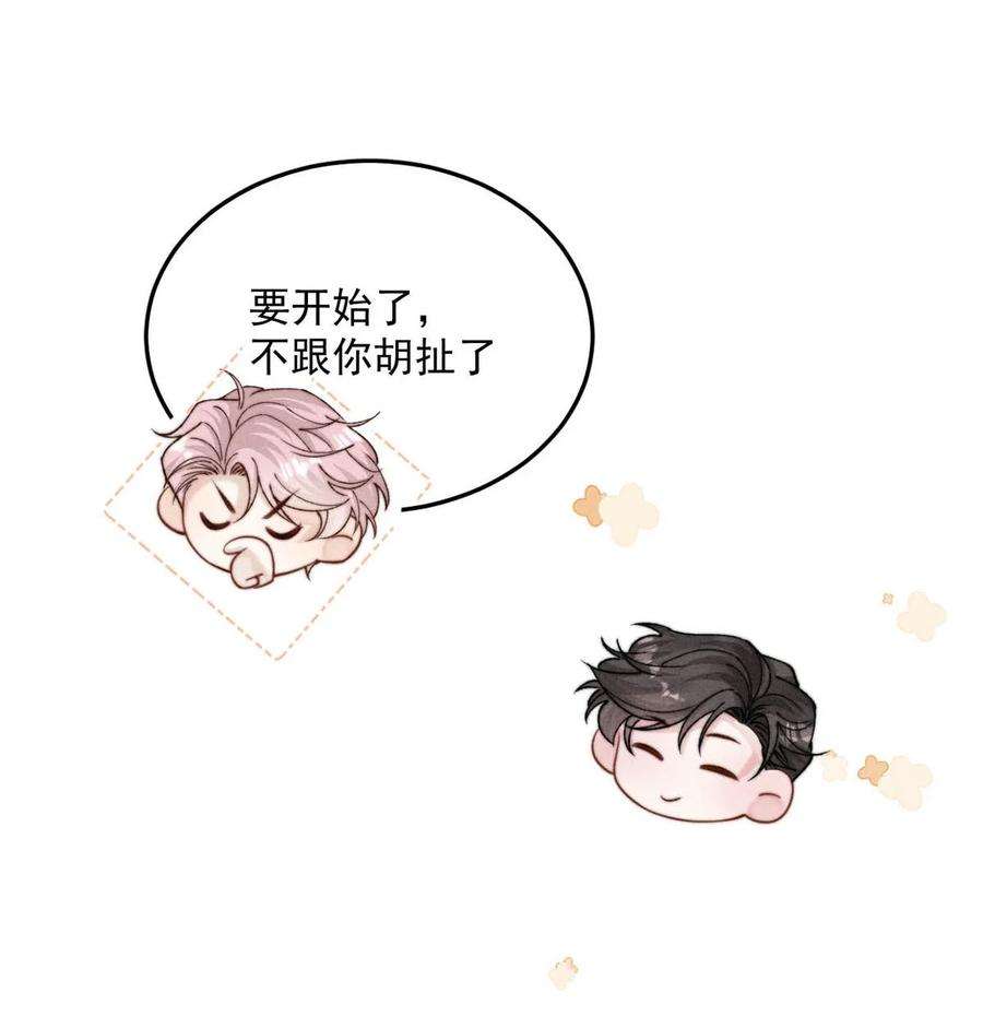 白莲绿茶男友的千层套路058 我们要不要去拉斯维加斯？