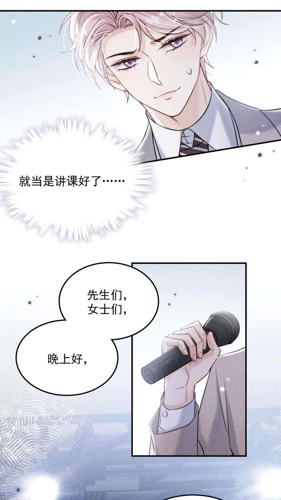白莲绿茶男友的千层套路058 我们要不要去拉斯维加斯？