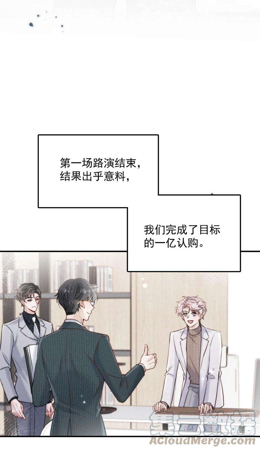 白莲绿茶男友的千层套路058 我们要不要去拉斯维加斯？