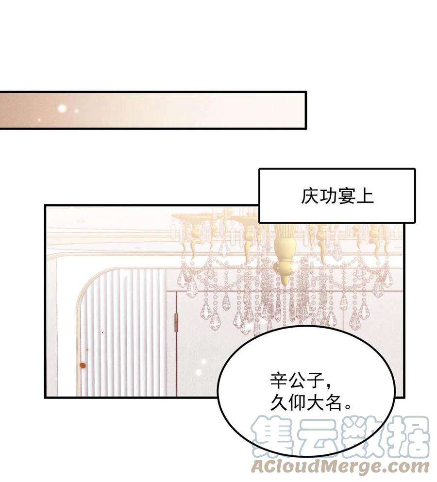 白莲绿茶男友的千层套路058 我们要不要去拉斯维加斯？