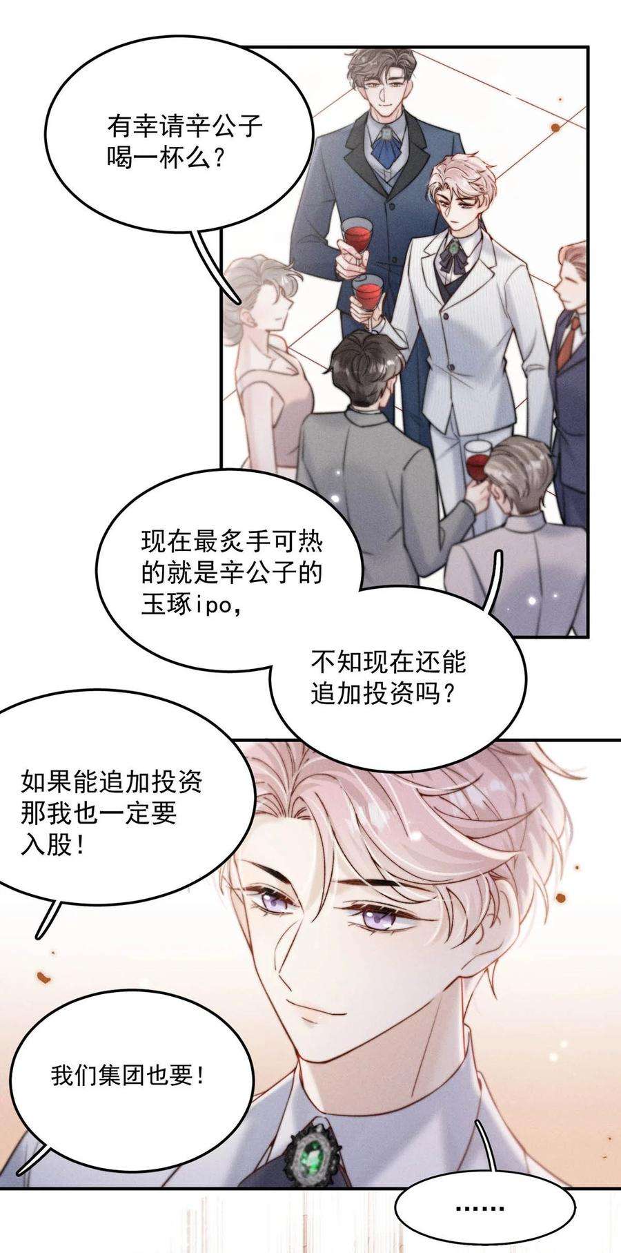 白莲绿茶男友的千层套路058 我们要不要去拉斯维加斯？