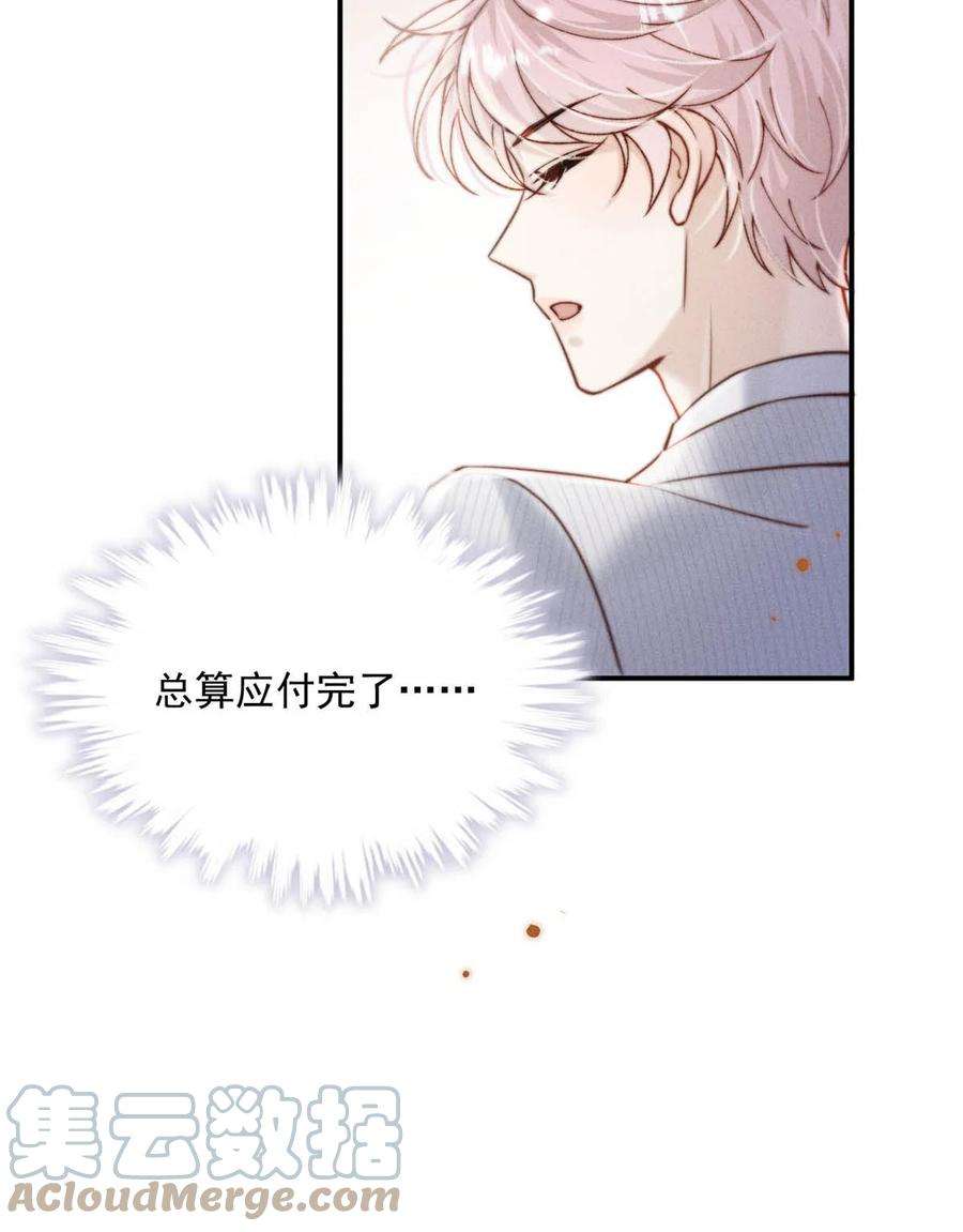 白莲绿茶男友的千层套路058 我们要不要去拉斯维加斯？