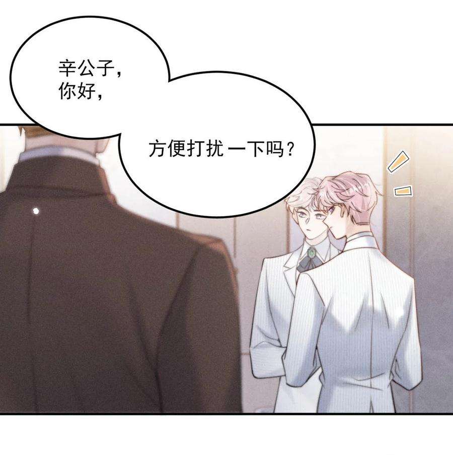 白莲绿茶男友的千层套路058 我们要不要去拉斯维加斯？