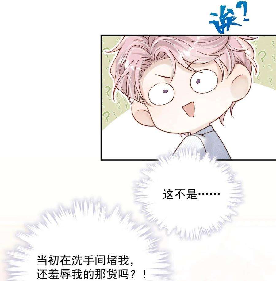 白莲绿茶男友的千层套路058 我们要不要去拉斯维加斯？