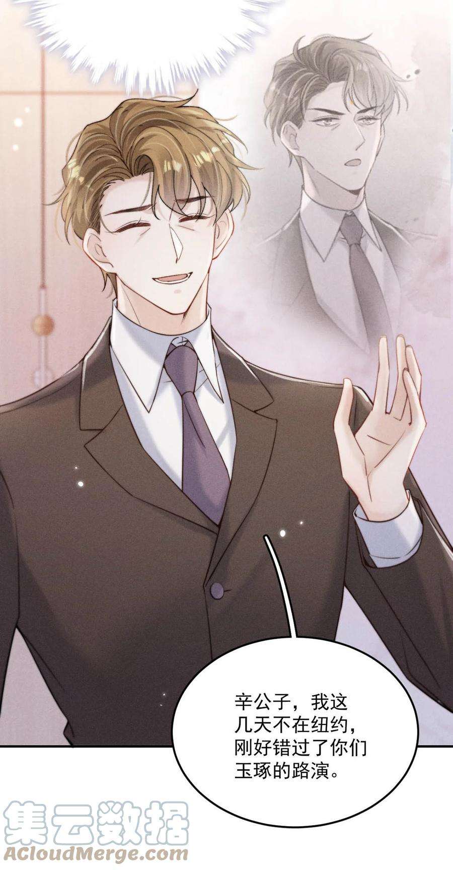 白莲绿茶男友的千层套路058 我们要不要去拉斯维加斯？