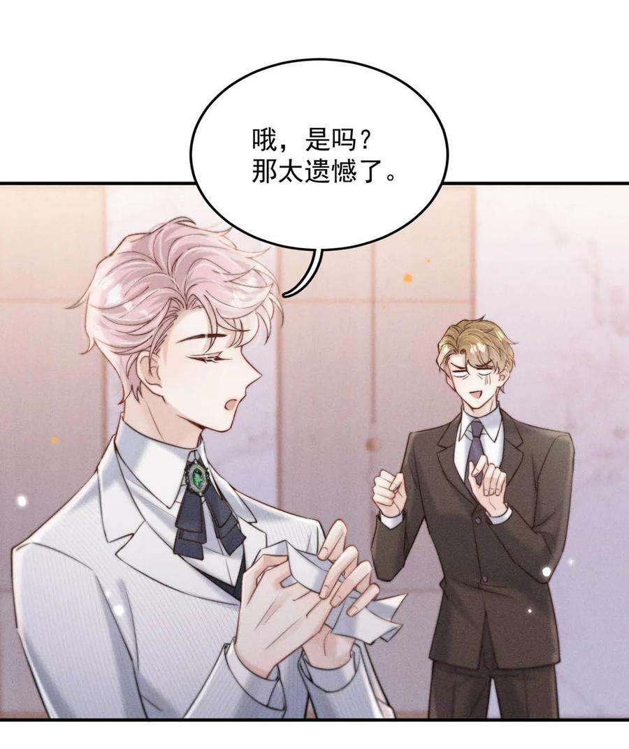 白莲绿茶男友的千层套路058 我们要不要去拉斯维加斯？