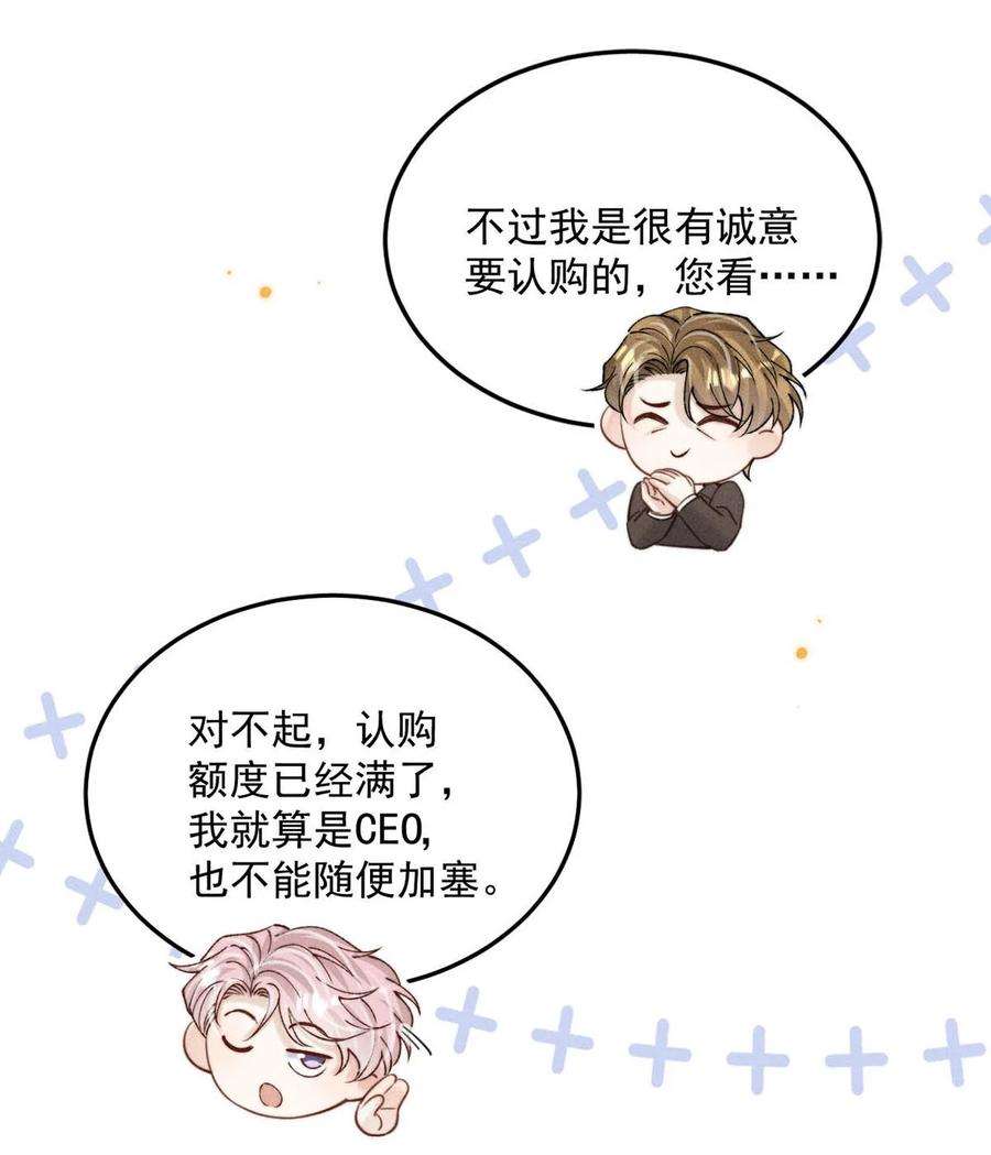白莲绿茶男友的千层套路058 我们要不要去拉斯维加斯？