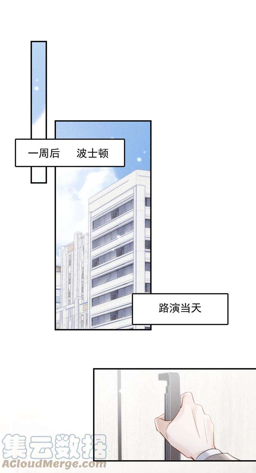 白莲绿茶男友的千层套路058 我们要不要去拉斯维加斯？