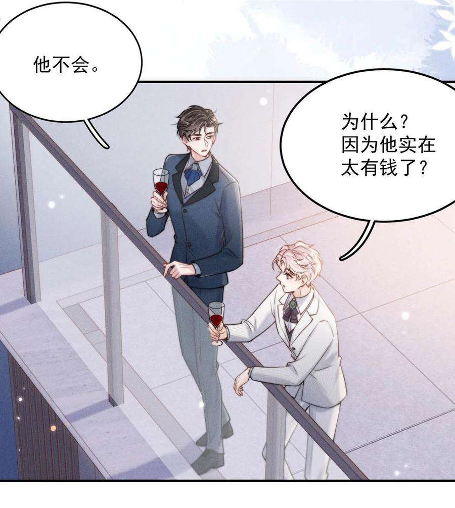 白莲绿茶男友的千层套路058 我们要不要去拉斯维加斯？