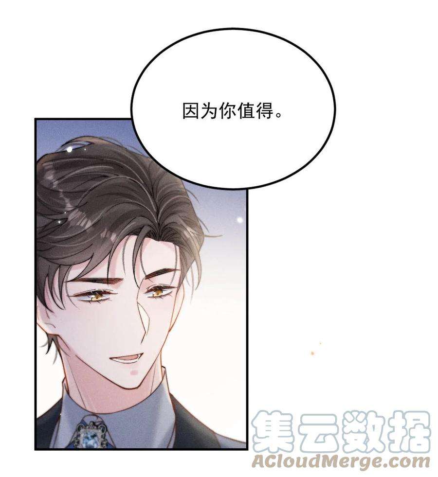 白莲绿茶男友的千层套路058 我们要不要去拉斯维加斯？