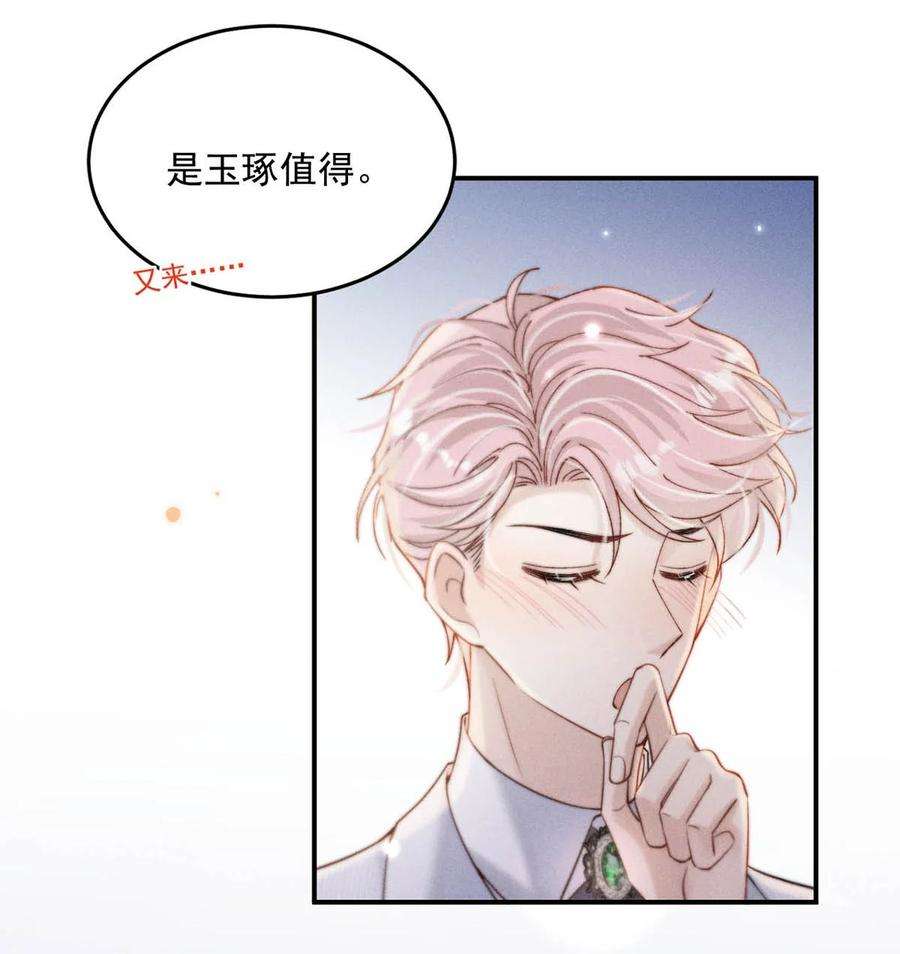 白莲绿茶男友的千层套路058 我们要不要去拉斯维加斯？