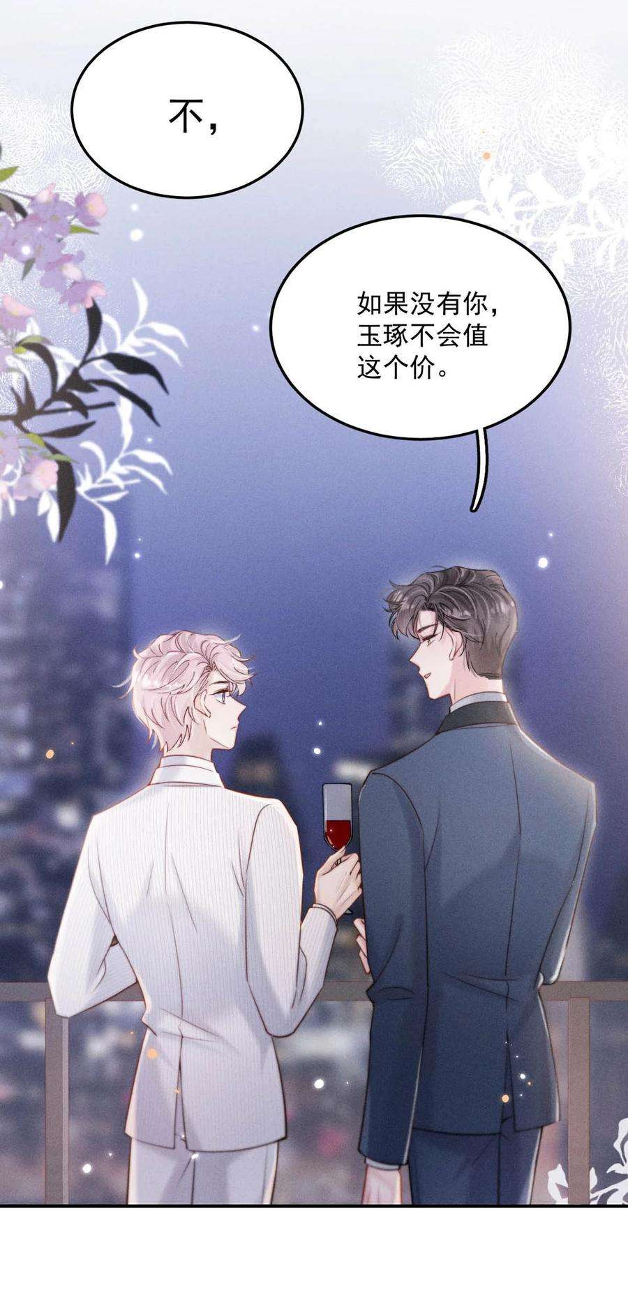 白莲绿茶男友的千层套路058 我们要不要去拉斯维加斯？