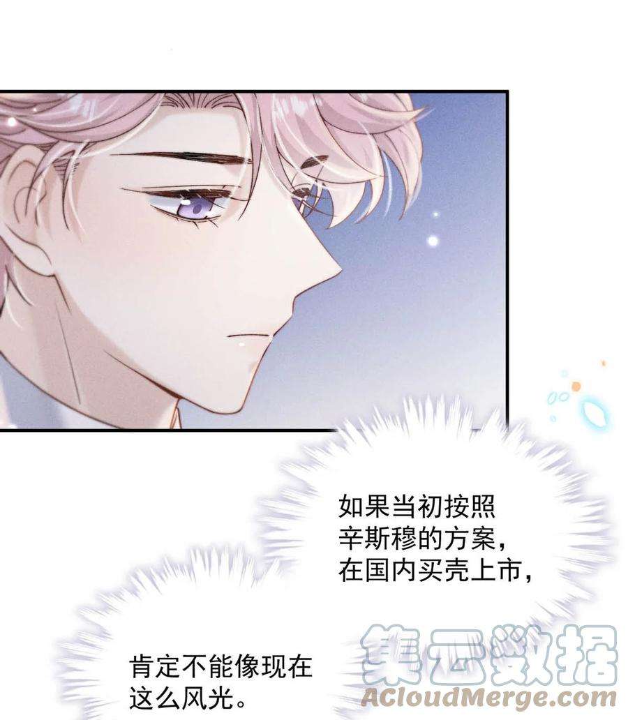 白莲绿茶男友的千层套路058 我们要不要去拉斯维加斯？