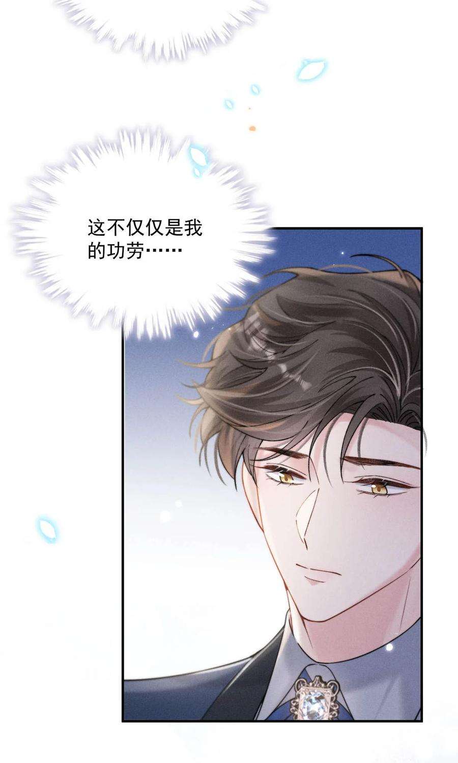 白莲绿茶男友的千层套路058 我们要不要去拉斯维加斯？