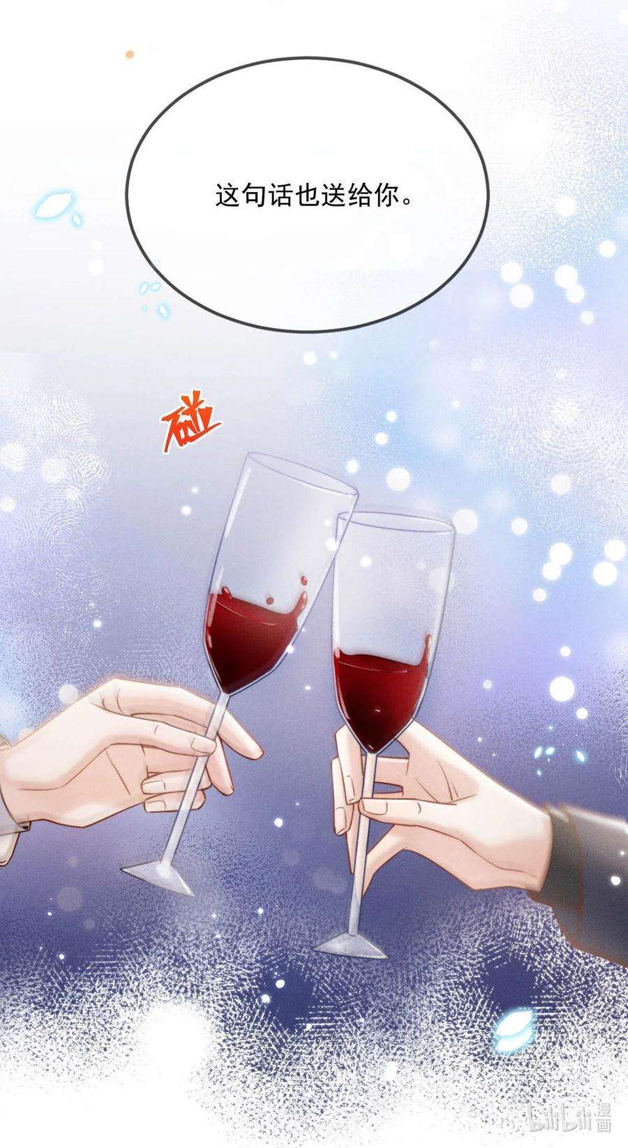 白莲绿茶男友的千层套路058 我们要不要去拉斯维加斯？