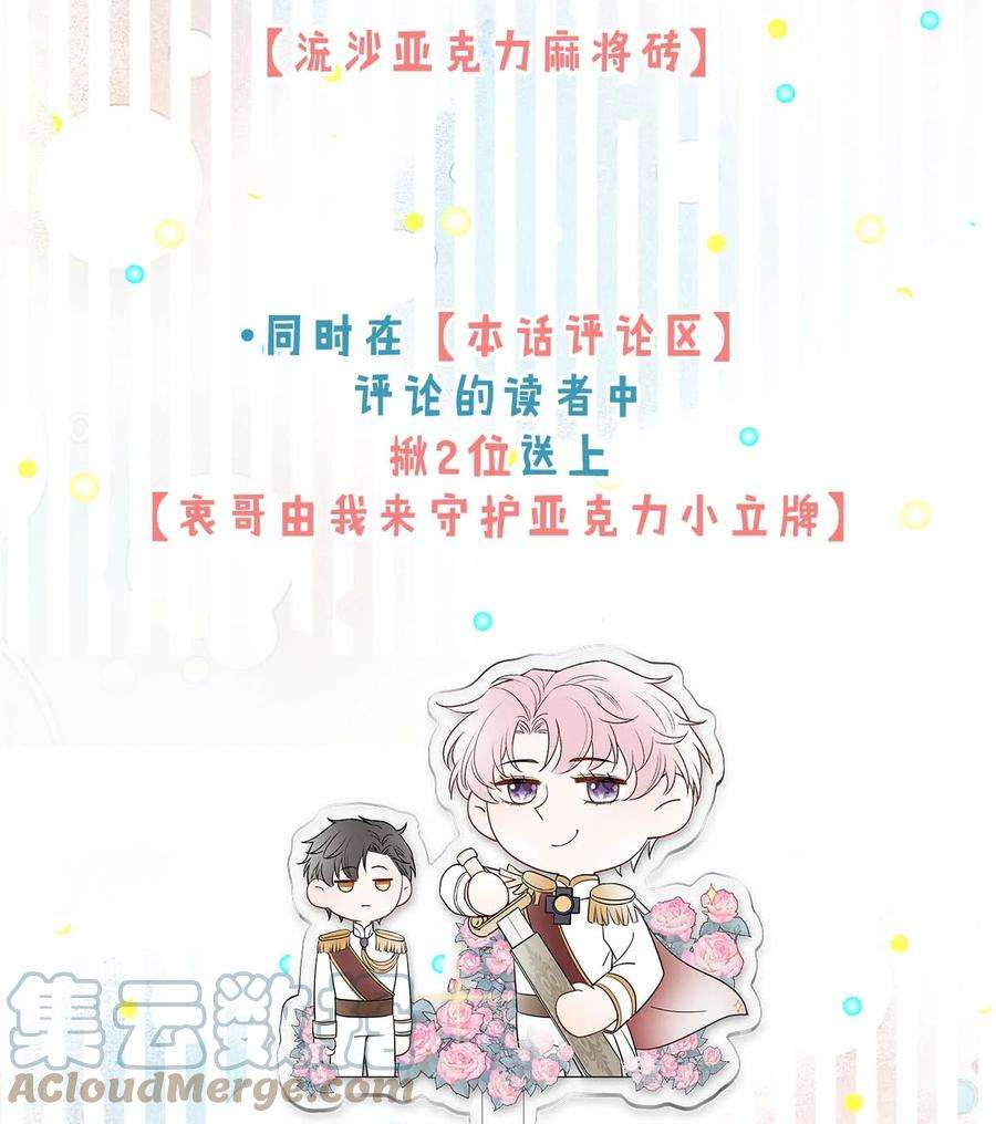 白莲绿茶男友的千层套路058 我们要不要去拉斯维加斯？