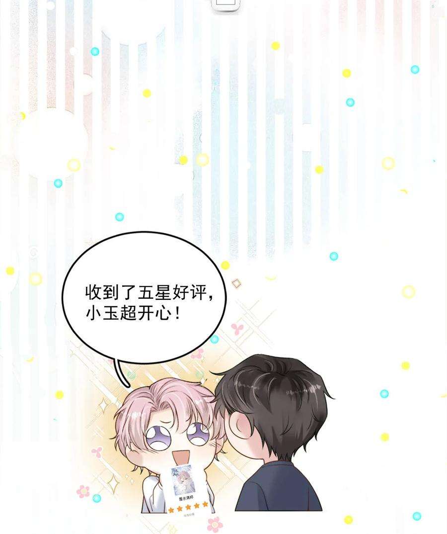 白莲绿茶男友的千层套路058 我们要不要去拉斯维加斯？