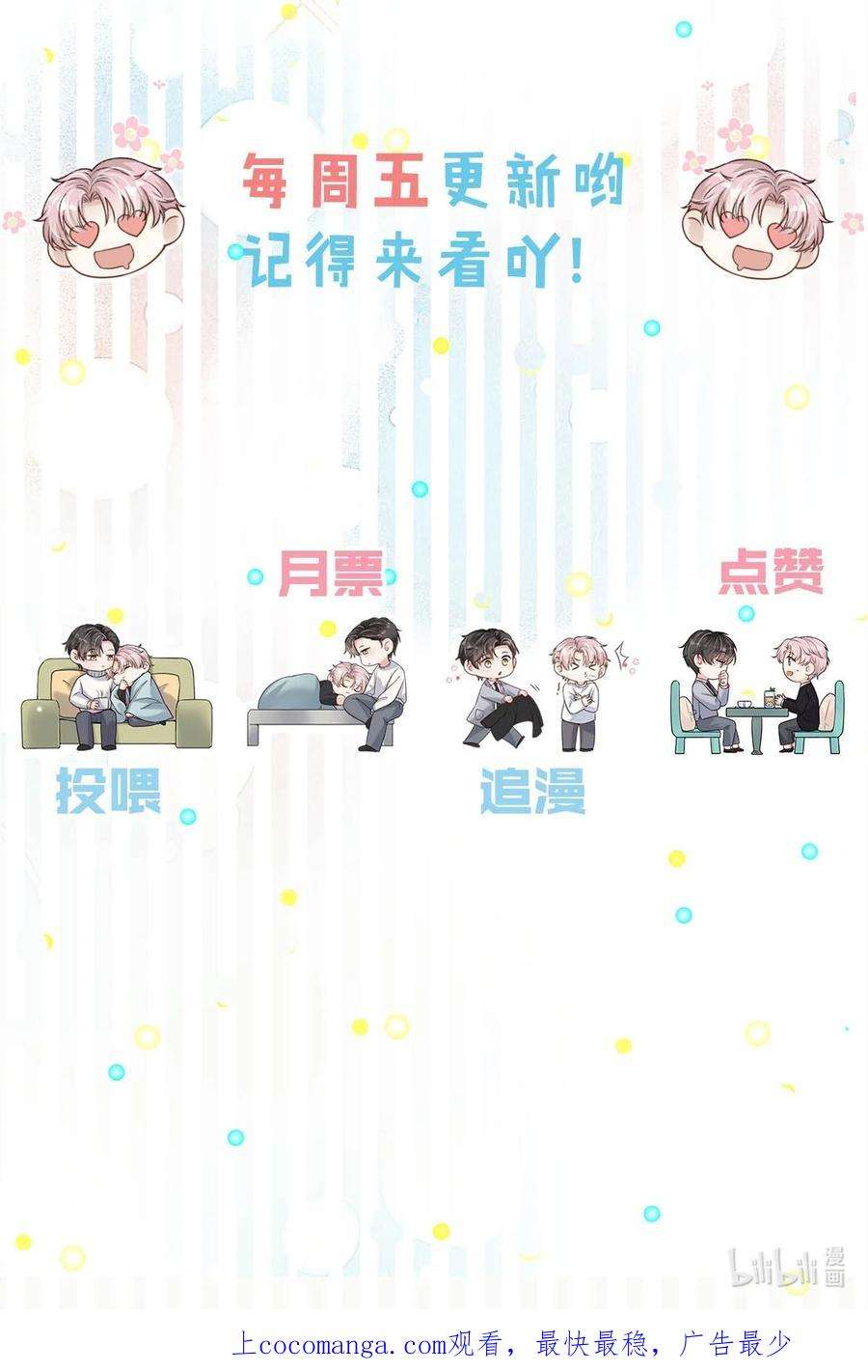 白莲绿茶男友的千层套路058 我们要不要去拉斯维加斯？