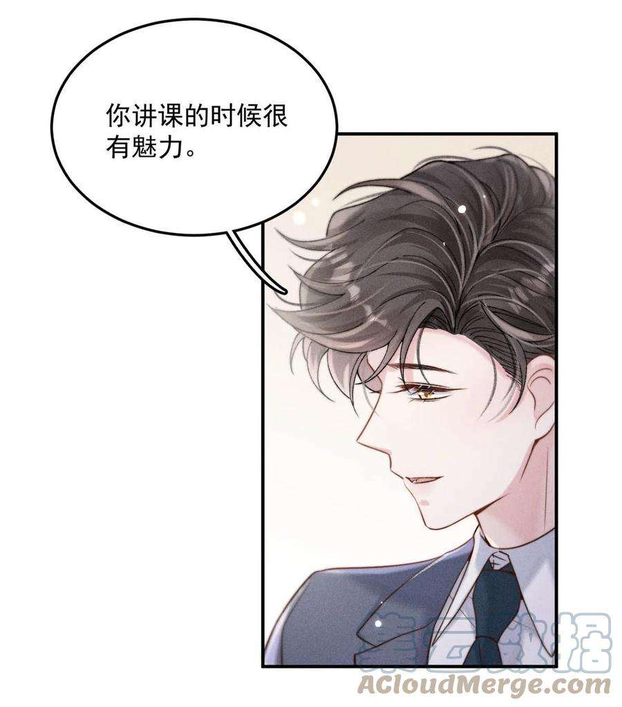 白莲绿茶男友的千层套路058 我们要不要去拉斯维加斯？