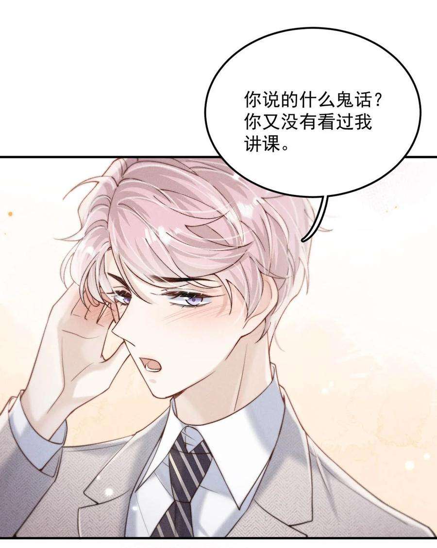 白莲绿茶男友的千层套路058 我们要不要去拉斯维加斯？