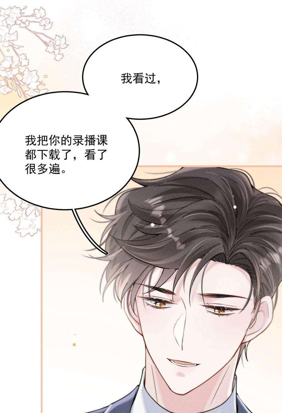白莲绿茶男友的千层套路058 我们要不要去拉斯维加斯？