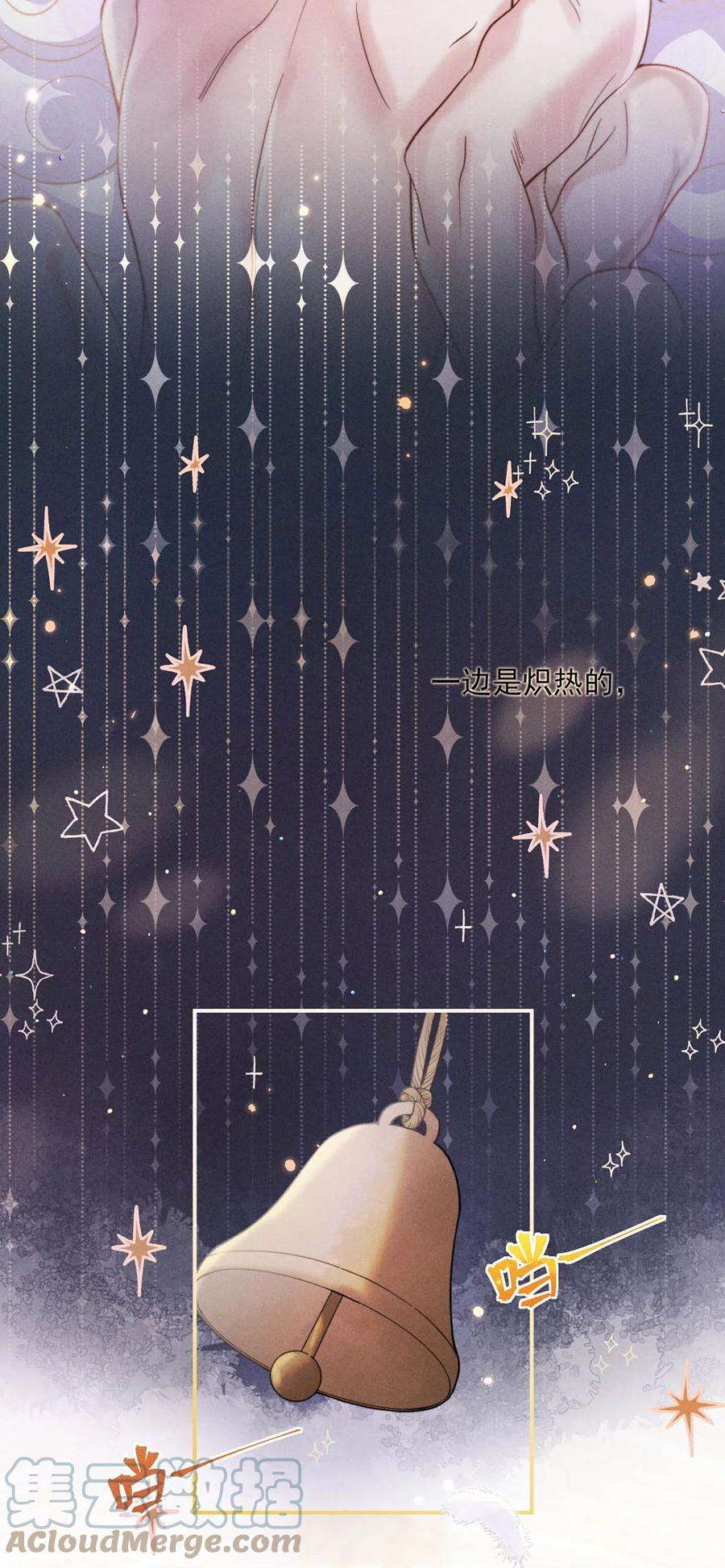 白莲绿茶男友的千层套路059 你和宿衷上了？