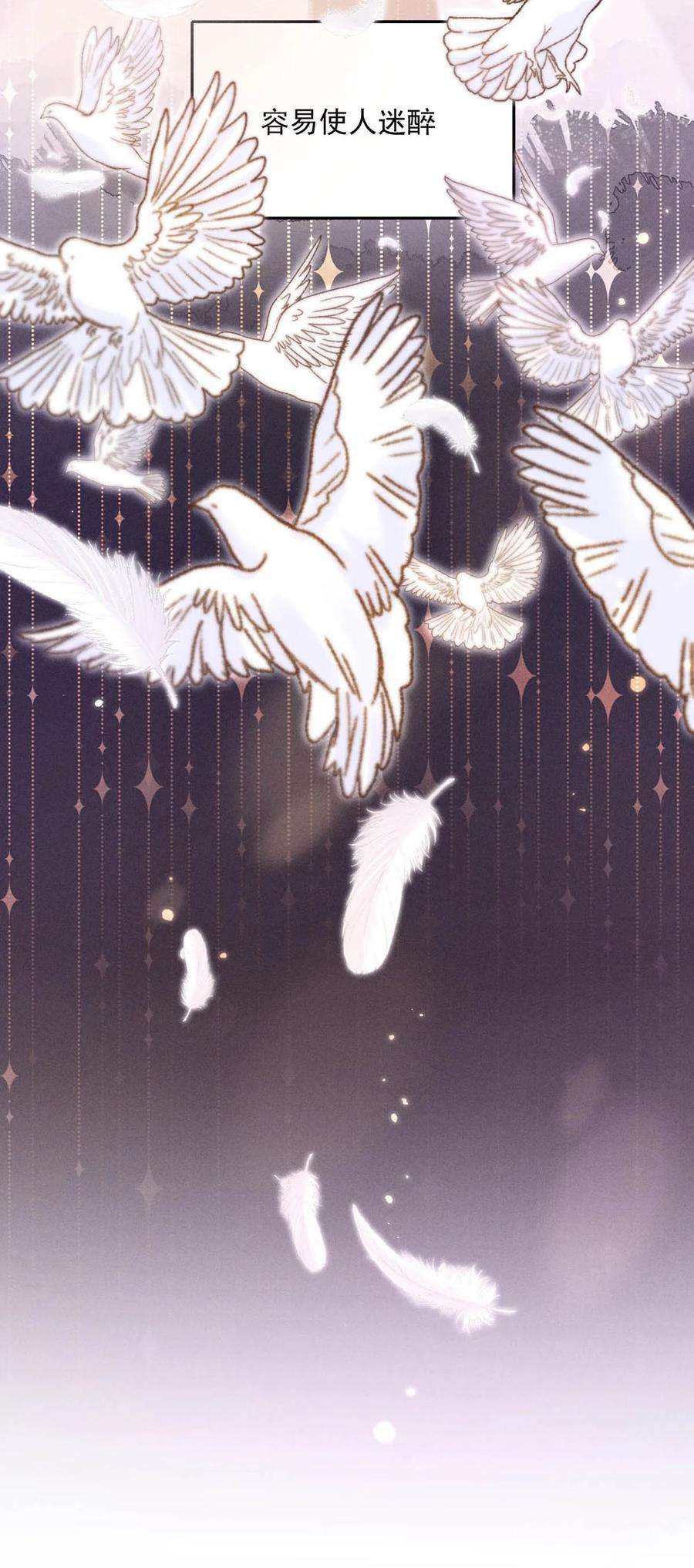 白莲绿茶男友的千层套路059 你和宿衷上了？